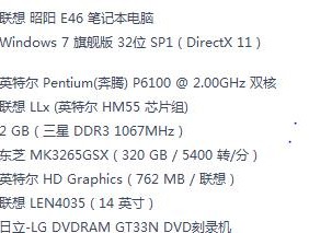 没有F键的电脑如何查看配置信息？