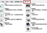 解决联想打印机溢墨的有效方法（简单实用的解决方案帮你轻松应对联想打印机溢墨问题）