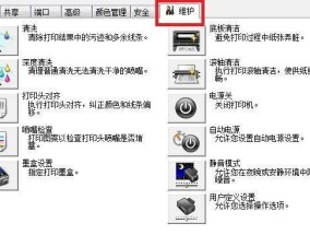 解决联想打印机溢墨的有效方法（简单实用的解决方案帮你轻松应对联想打印机溢墨问题）