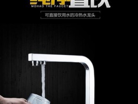 解决净水器进水龙头滴水问题的方法（有效处理进水龙头滴水）