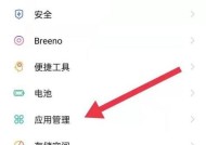 苹果手机如何卸载与手表同步的软件？