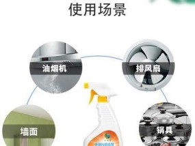 轻松清洁抽油烟机，让厨房恢复洁净（清洗抽油烟机的小技巧）