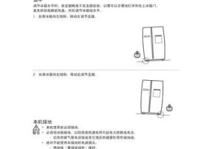 探究三星冰箱F5故障的检查方法（三星冰箱故障排查指南——解决F5故障困扰）