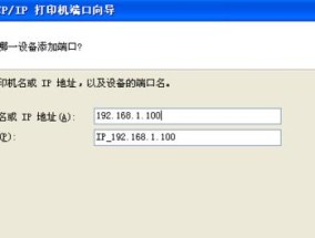 复印机IP修改指南（实用技巧帮助你修改复印机IP地址）