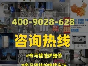 壁挂炉的管理方法（提高壁挂炉使用效率的关键措施）