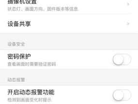 摄像头网关设置方法是什么？40个摄像头如何配置？