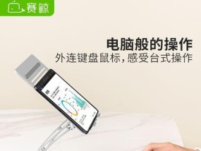 电脑显示器周围变红的原因及处理方法（解决电脑显示器周围变红问题的实用方法）
