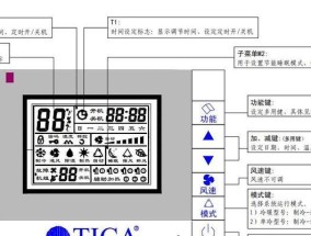 解决广优中央空调E6故障的有效维修办法（掌握关键方法）