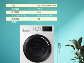 海尔洗衣机终生保修政策解析（为消费者提供长期保障）