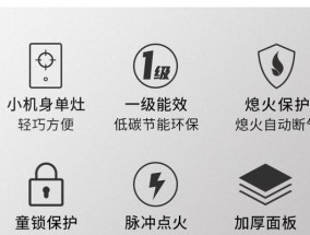 燃气灶自动熄火故障解决方法（探究燃气灶自动熄火原因及解决方案）