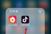 苹果手机如何下载并使用抖音直播？