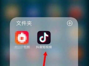 苹果手机如何下载并使用抖音直播？