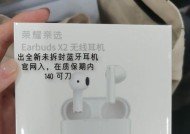 荣耀耳机x2护套佩戴方法是什么？正确步骤是什么？