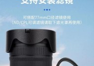 三星相机镜头遮光罩使用方法是什么？有何作用？
