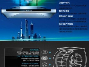 雅佳油烟机——高效净化你的厨房空气（追求健康生活）