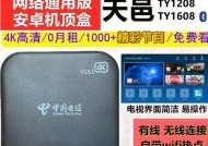 电信家装机顶盒分机的插入步骤是什么？