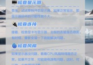 电脑主板灯亮却黑屏怎么回事？如何排查故障？
