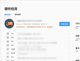 电脑硬件型号配置单一如何查询？
