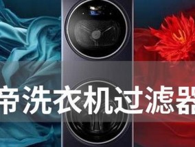 洗衣机清洗和维修区别大吗？如何选择最合适的方案？