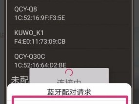 蓝牙打印机乱码问题解析（探索蓝牙打印机乱码的原因与解决方法）