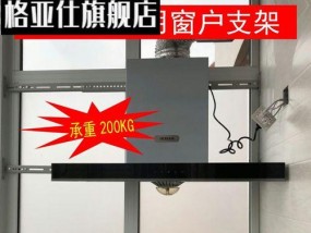 玻璃窗装油烟机的安全性（通过这篇文章了解玻璃窗装油烟机的安全性以及相关注意事项）