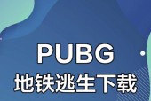 手机苹果下载pubj的方法是什么？