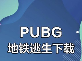 手机苹果下载pubj的方法是什么？