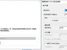如何添加网络共享打印机（简明教程带你轻松实现打印机共享）