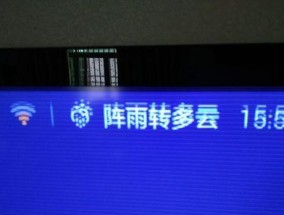探究电视机不振的原因及解决方法（从电源故障到线路问题）