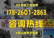 房山电视机维修价格揭秘（了解维修费用）