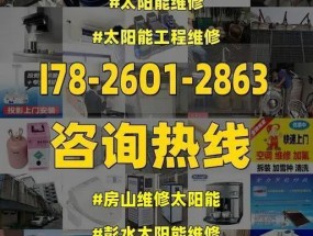 房山电视机维修价格揭秘（了解维修费用）