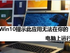 电脑显示不清晰怎么办（解决电脑显示模糊问题的有效方法）