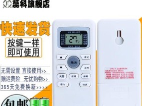 001空调代码.txt是什么意思？如何解决001空调代码错误？