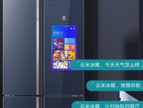 小米冰箱不制冷的原因及解决方法（小米冰箱制冷故障解决方案）