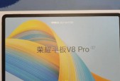 荣耀v8电脑模式切换平板模式的步骤是什么？