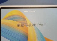 荣耀v8电脑模式切换平板模式的步骤是什么？