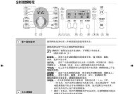 三星洗衣机故障报警E3是什么意思？如何解决？