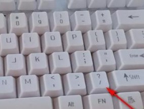 顿号键盘图标在电脑上怎么找？