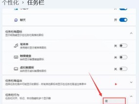 笔记本底部任务栏放大方法是什么？操作步骤如何？