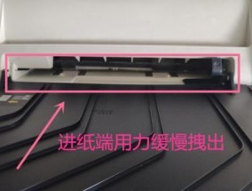 解决HP打印机后面卡纸问题的方法（快速排除打印机卡纸故障）