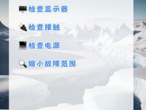 电脑黑屏故障解决方法有哪些？