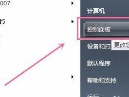 如何自定义电脑系统主题（个性化设置让你的电脑焕然一新）