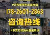 万和热水器E4故障维修方案及原因解析（解决热水器E4故障的有效方法和故障原因分析）