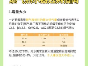 热水器火力调节方法及注意事项？