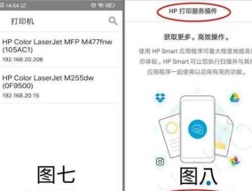 如何修改复印机的IP地址（简易步骤教你修改复印机的IP地址）