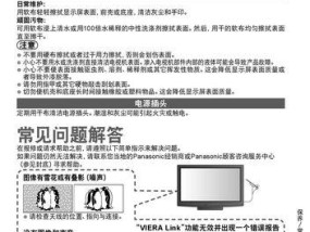 长虹电视黑屏故障处理指南（解决长虹电视黑屏问题的有效方法）