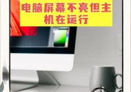 台式电脑更新后重启黑屏问题如何解决？