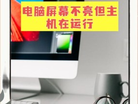 台式电脑更新后重启黑屏问题如何解决？