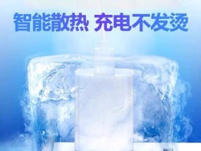 闪充三口充电器的功率是多少瓦？