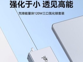 氘锋充电器有何特殊含义？